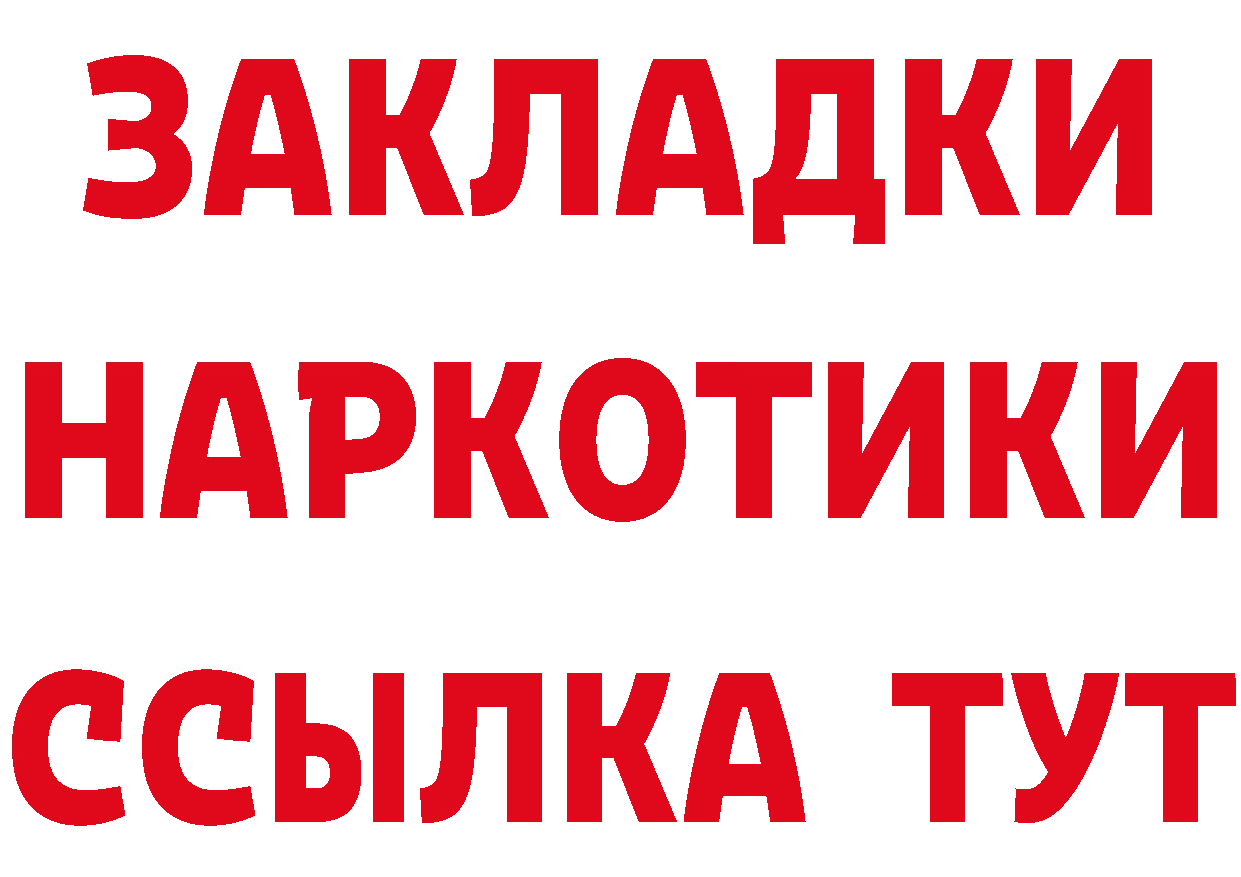 Как найти закладки? даркнет телеграм Буй