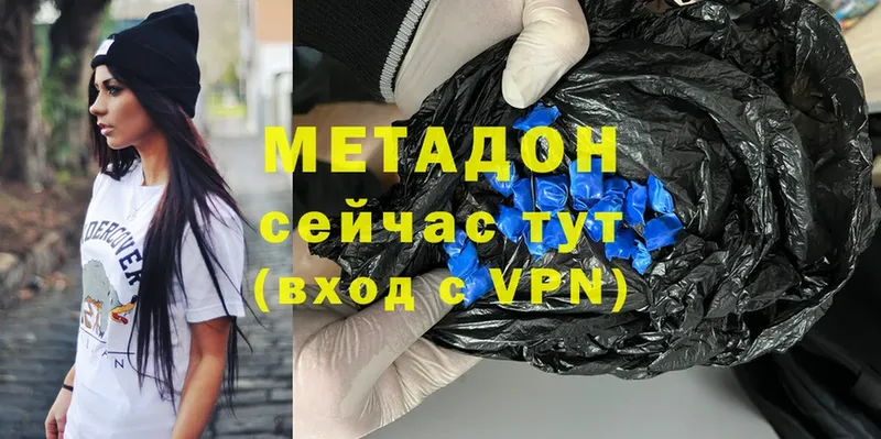 Метадон methadone  Буй 