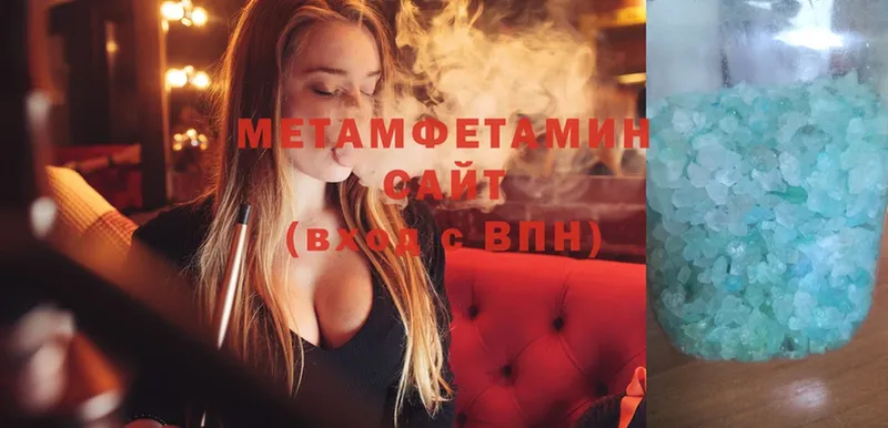 Первитин Methamphetamine  Буй 